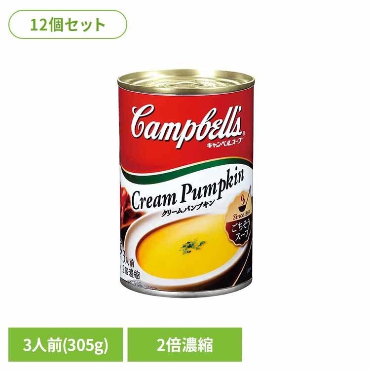 乐天商城 - 【12個】濃縮缶スープ クリームパンプキン キャンベル クリームパンプキン スープ 缶詰 ビンテージ 雑貨 缶 濃縮 赤い缶 アート キャンベルスープ
