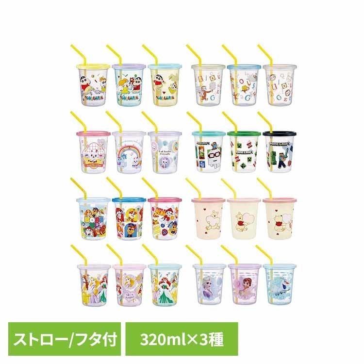 Cups, Cup Bags - タンブラー ストロー 蓋付 320ml 3個セット 本体 蓋 食洗機対応 プラスチック ディズニー マインクラフト クレヨンしんちゃん おさるのジョージ キャラクター 子供 大人 男の子 女の子 フタ付 コップ スケーター SIH3ST *