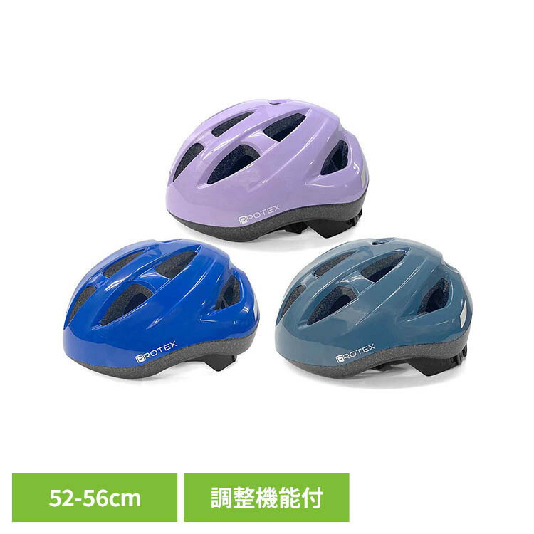 樂天商城 - キッズヘルメット PROTEX5256 子供用 キッズヘルメット SG安全基準適合 バランスバイク 足けり キックバイク ボード かわいい 保育園 幼稚園 PROTEX