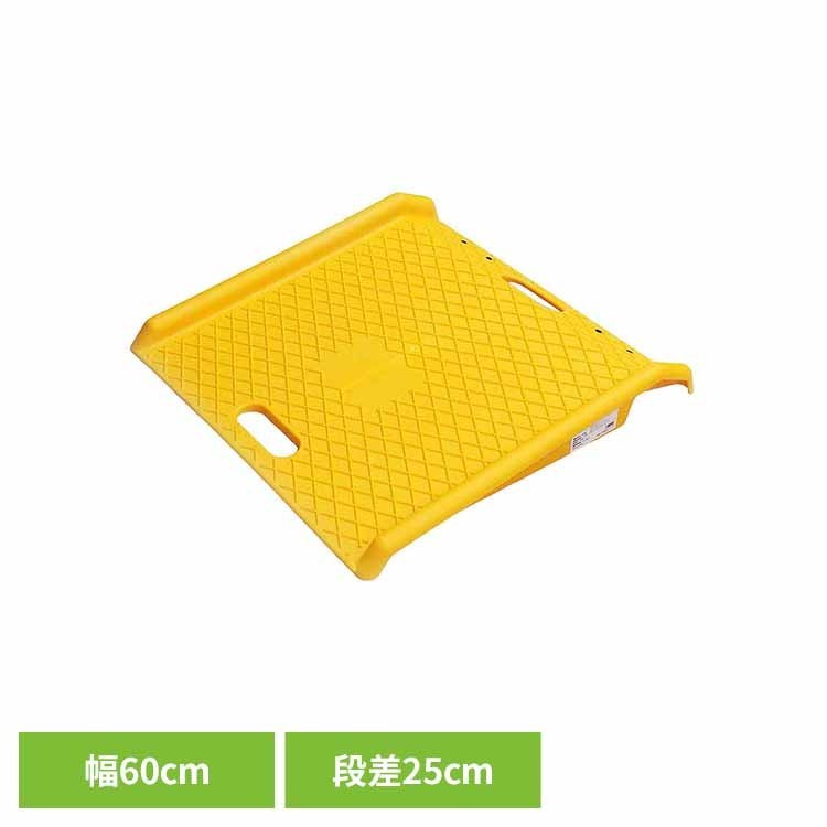 乐天商城 - 樹脂製段差解消スロープワイド イエロー 段差 段差解消 階段 出入口 サイクル バイク 車いす スロープ 自転車 公共