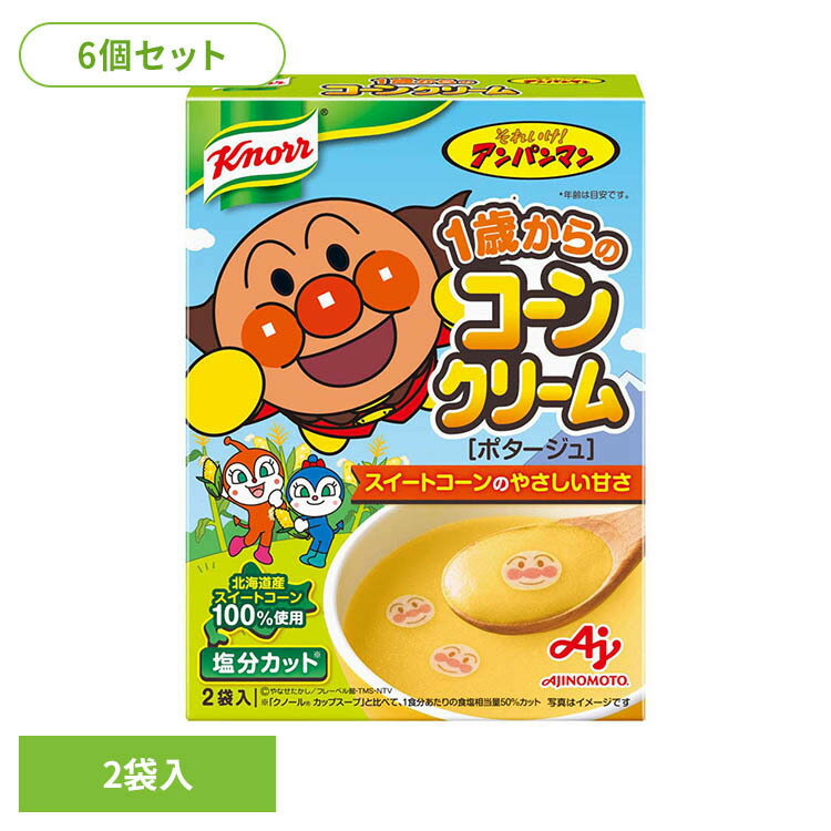 樂天商城 - 【6個】アンパンマンスープ 1歳からのコーンクリーム 2袋 味の素 スープ クノール アンパンマン コーンスープ