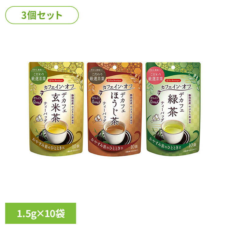 乐天商城 - 【3袋】デカフェ デカフェ 日本茶 緑茶 カフェインオフ おいしい お茶 茶 ティーブティック