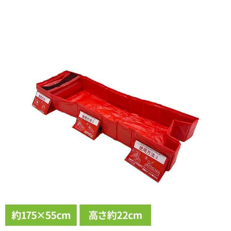 エマージェンシープール セット 暑さ対策 暑さ予防 冷却 冷やす 体を冷やす 水に浸ける 体温抑制