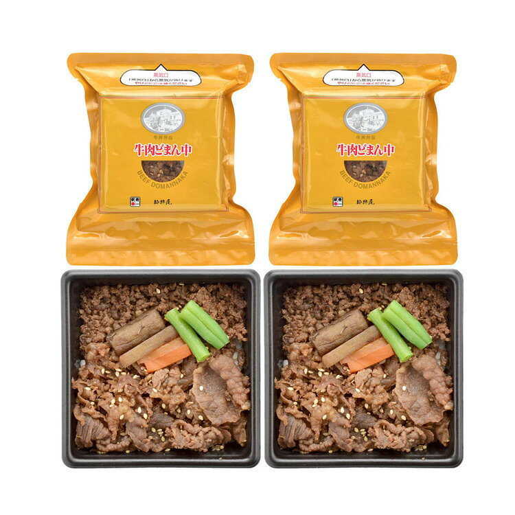 牛肉どまん中 一膳ご飯飯160g×4個（簡易箱） GD48J食品 米沢牛 米沢牛黄木 一膳ご飯 牛肉 簡単調理 ご自宅用 駅弁 惣菜 贅沢 株式会社米沢牛黄木 【TD】 【代引不可】 lock110-10138986 住まいと暮らしの110番 サンプル画像3