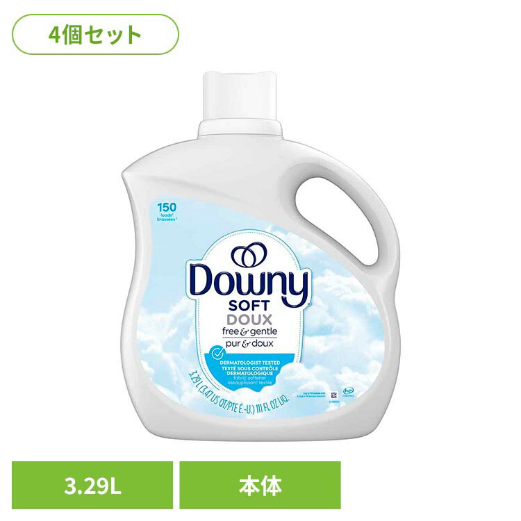 【4個セット】ダウニーボトル フリー＆ジェントル3.29L P&G ダウニー 柔軟剤 フリー＆ジェントル 大容量 Downy 濃縮タイプ 香り付き 洗濯用品 液体 ダウニー