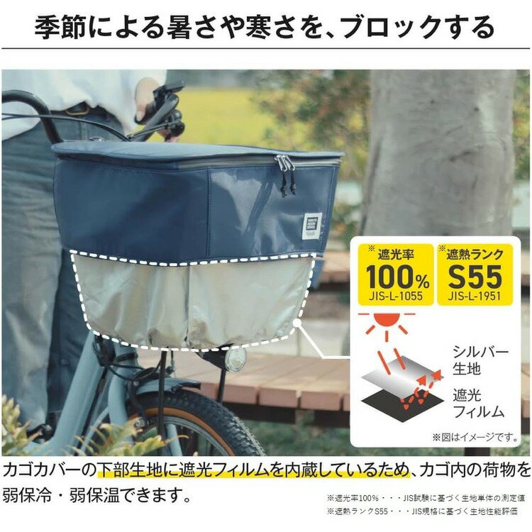 COOL＆HOT PICK−UPライトサーモカゴカバー ネイビー MA-D2F-UPLC01maruto 大久保製...