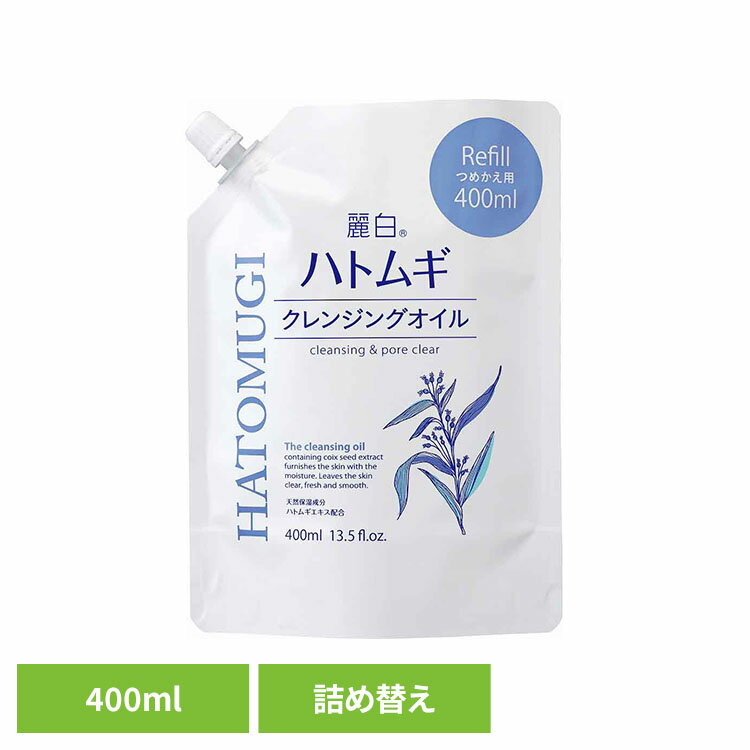 天然保湿成分 ハトムギエキス配合。透き通るようなみずみずしい素肌へ＊落ちにくいメイクや毛穴の汚れもすっきり落とします。＊お肌のうるおいを残しながら、さっぱり洗えてベトつかない洗い上がりです。＊ぬれた手や顔でも使えます。※リニューアルに伴い、パッケージ・内容等予告なく変更する場合がございます。予めご了承ください。●内容量400ml（詰替用）●商品サイズ（cm）幅約15×奥行約7×高さ約20.5●商品区分化粧品●成分ミネラルオイル、イソステアリン酸PEG−8グリセリル、水、グリセリン、ジメチコン、クエン酸、ハトムギ種子エキス、BG、水溶性コラーゲン、ホホバ種子油、スクワラン、エチルパラベン、フェノキシエタノール、香料●ご使用上の注意公式サイトやパッケージに記載された内容をご確認の上、ご使用ください。●原産国日本○広告文責：e-net shop株式会社(03-6706-4521)○メーカー（製造）：熊野油脂株式会社○区分：日本・化粧品（検索用：熊野油脂 麗白 ハトムギ クレンジングオイル つめかえ用 HATOMUGI 4513574043213）最強翌日配送対象商品に関するご案内 最強翌日配送対象商品・対象地域に該当する場合は最強翌日配送マークがご注文カゴ近くに表示されます。 最強翌日配送可能なお支払方法は【クレジットカード、代金引換、全額ポイント支払い】のみとなります。 下記の場合は最強翌日配送対象外となります。 ・15点以上ご購入いただいた場合 ・時間指定がある場合 ・ご注文時備考欄にご記入がある場合 ・決済処理にお時間を頂戴する場合 ・郵便番号や住所に誤りがある場合 ・最強翌日配送対象外の商品とご一緒にご注文いただいた場合 ・お届け先住所文字数が40文字以上の場合