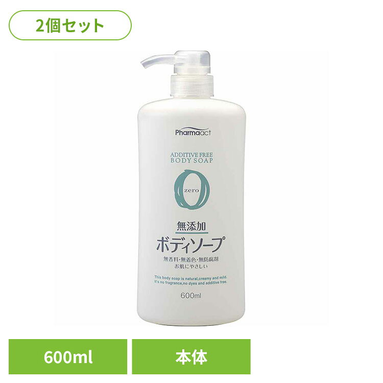 防腐剤・着色料・合成香料 無添加＊洗う成分は、植物性でお肌にやさしい。＊クリーミーな泡が、デリケートなお肌を包み込み、しっとり洗いあげます。＊防腐剤・着色料・合成香料は使用しておりません。やさしい香りは天然のエッセンシャルオイルで、合成香料ではありません。※リニューアルに伴い、パッケージ・内容等予告なく変更する場合がございます。予めご了承ください。●セット内容600ml×2●商品サイズ（1個あたり/cm）幅約9×奥行約6×高さ約22●商品区分化粧品●成分水、カリ石ケン、コカミドプロピルベタイン、グリセリン、コカミドDEA、PG、カミツレエキス、ラベンダー油、ゼラニウム油、塩化NA、EDTA−4NA、変性アルコール、BG●ご使用上の注意公式サイトやパッケージに記載された内容をご確認の上、ご使用ください。●原産国日本○広告文責：e-net shop株式会社(03-6706-4521)○メーカー（製造）：熊野油脂株式会社○区分：日本・化粧品（検索用：熊野油脂 ファーマアクト ボディソープ くまのゆし 天然エッセンシャルオイル Pharmaact 4513574007260）最強翌日配送対象商品に関するご案内 最強翌日配送対象商品・対象地域に該当する場合は最強翌日配送マークがご注文カゴ近くに表示されます。 最強翌日配送可能なお支払方法は【クレジットカード、代金引換、全額ポイント支払い】のみとなります。 下記の場合は最強翌日配送対象外となります。 ・15点以上ご購入いただいた場合 ・時間指定がある場合 ・ご注文時備考欄にご記入がある場合 ・決済処理にお時間を頂戴する場合 ・郵便番号や住所に誤りがある場合 ・最強翌日配送対象外の商品とご一緒にご注文いただいた場合 ・お届け先住所文字数が40文字以上の場合
