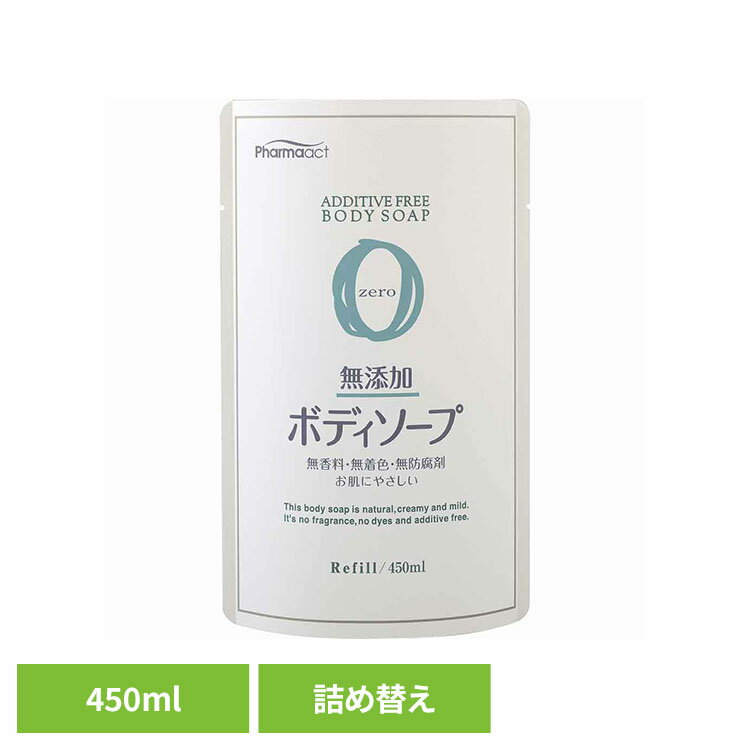 樂天商城 - ファーマアクト 無添加 ボディソープ 詰替 450ml 熊野油脂 ファーマアクト ボディソープ くまのゆし 天然エッセンシャルオイル Pharmaact つめかえ用 ファーマアクト