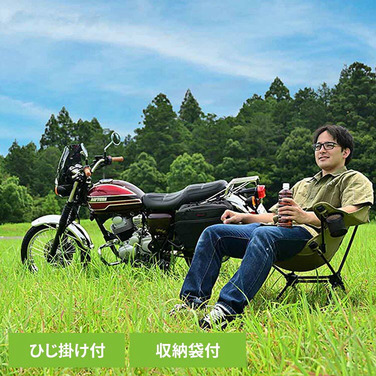 くつろぎたいときにちゃんとくつろげる。しかも、片手で持てる手軽さを目指し、ゆったりできる肘掛けと持ち運びラクラクな軽量設計を目指しました。キャンプ、ピクニック、フェス、ベランダ時間などのどこでも“ちょうどいい”居場所をつくってくれます。コンパクトさと快適さを両立させた新しいスタンダードチェア。●本体サイズ：約H670×W850×D560mm●座面の高さ：350mm●重量：約1.5kg●静止耐加重：120kg●付属品：収納袋●収納サイズ：約H410×W120×D150mm（検索用：ツーリングキャンプ コンパクトチェア ひじ掛け付き ワイドレスト デイトナ キャンプ 道具 4909449665053）最強翌日配送対象商品に関するご案内 最強翌日配送対象商品・対象地域に該当する場合は最強翌日配送マークがご注文カゴ近くに表示されます。 最強翌日配送可能なお支払方法は【クレジットカード、代金引換、全額ポイント支払い】のみとなります。 下記の場合は最強翌日配送対象外となります。 ・15点以上ご購入いただいた場合 ・時間指定がある場合 ・ご注文時備考欄にご記入がある場合 ・決済処理にお時間を頂戴する場合 ・郵便番号や住所に誤りがある場合 ・最強翌日配送対象外の商品とご一緒にご注文いただいた場合 ・お届け先住所文字数が40文字以上の場合【置き配規約について】