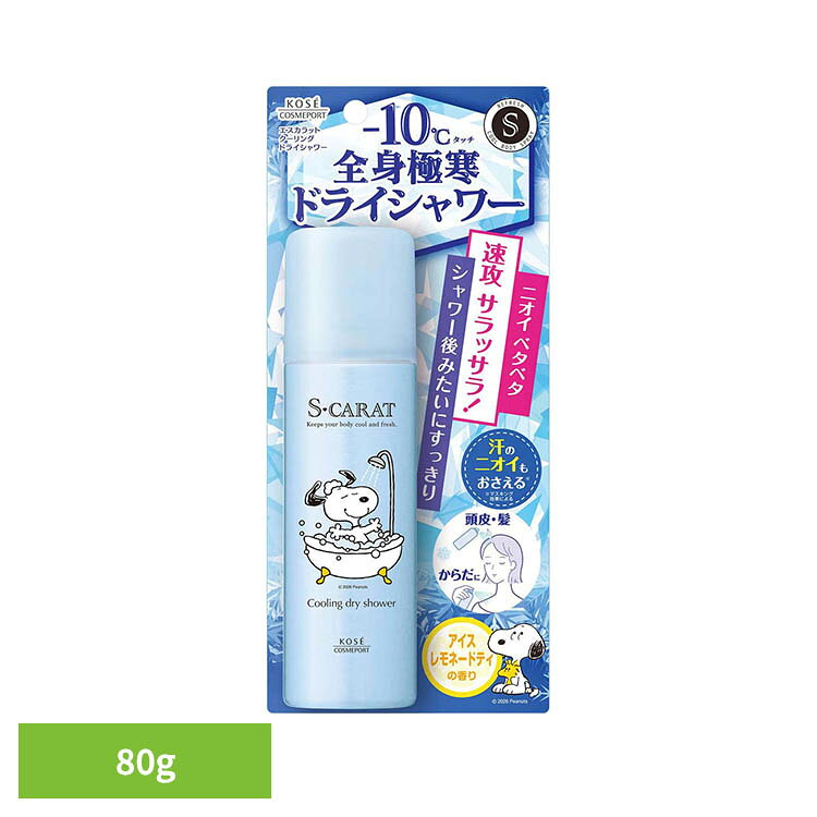 エスカラット クーリングドライシャワー 80g 27936エスカラット クーリングドライシャワー ドライシャワー クーリング エスカラット
