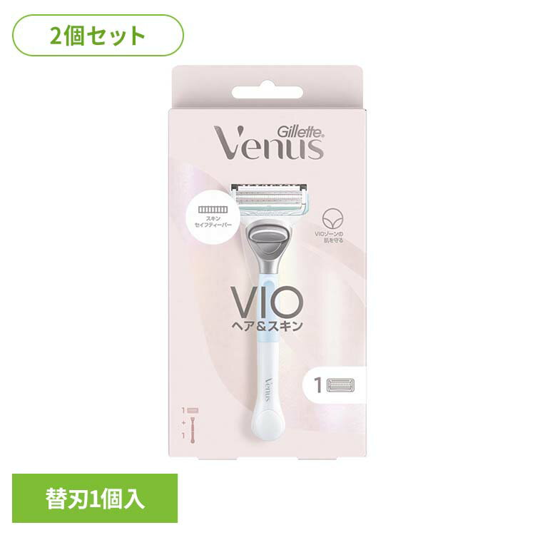 ヴィーナスから、VIOケアに配慮したシリーズが登場。シェービングによるヒリヒリ感や剃り残しに配慮し、なめらかな仕上がりをサポートします。ヴィーナスのVIOヘア＆スキンシリーズのカミソリは、デリケートなVIOゾーンに配慮した特別なデザインです。2Stepケア：ヴィーナス 2イン1 クレンザー＋シェーブジェルVIOのために設計されたジェルが、シェービング時の肌を保護します※。※潤滑効果によるもの。ヴィーナス VIOヘア＆スキン カミソリスキンセーフティーバー付きで、肌にやさしく剃りやすい設計です。VIOヘア＆スキンシリーズのカミソリは、同シリーズの替刃とのみ互換性があります。他のヴィーナスシリーズとは互換性がありません。※リニューアルに伴い、パッケージ・内容等予告なく変更する場合がございます。予めご了承ください。●商品サイズ（cm）幅約9.8×奥行約2.6×高さ約19.7●商品重量約0.093kg●材質替刃1個付×2（検索用：デリケートゾーン VIO ヘア スキン Gillette ジレット Venus ヴィーナス 4987176111098）最強翌日配送対象商品に関するご案内 最強翌日配送対象商品・対象地域に該当する場合は最強翌日配送マークがご注文カゴ近くに表示されます。 最強翌日配送可能なお支払方法は【クレジットカード、代金引換、全額ポイント支払い】のみとなります。 下記の場合は最強翌日配送対象外となります。 ・15点以上ご購入いただいた場合 ・時間指定がある場合 ・ご注文時備考欄にご記入がある場合 ・決済処理にお時間を頂戴する場合 ・郵便番号や住所に誤りがある場合 ・最強翌日配送対象外の商品とご一緒にご注文いただいた場合 ・お届け先住所文字数が40文字以上の場合
