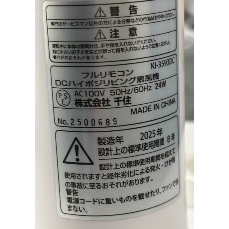 35cmDCリビングフルリモコン扇 KI-3593DC扇風機 テクノス TEKNOS 省エネ DCモータ...