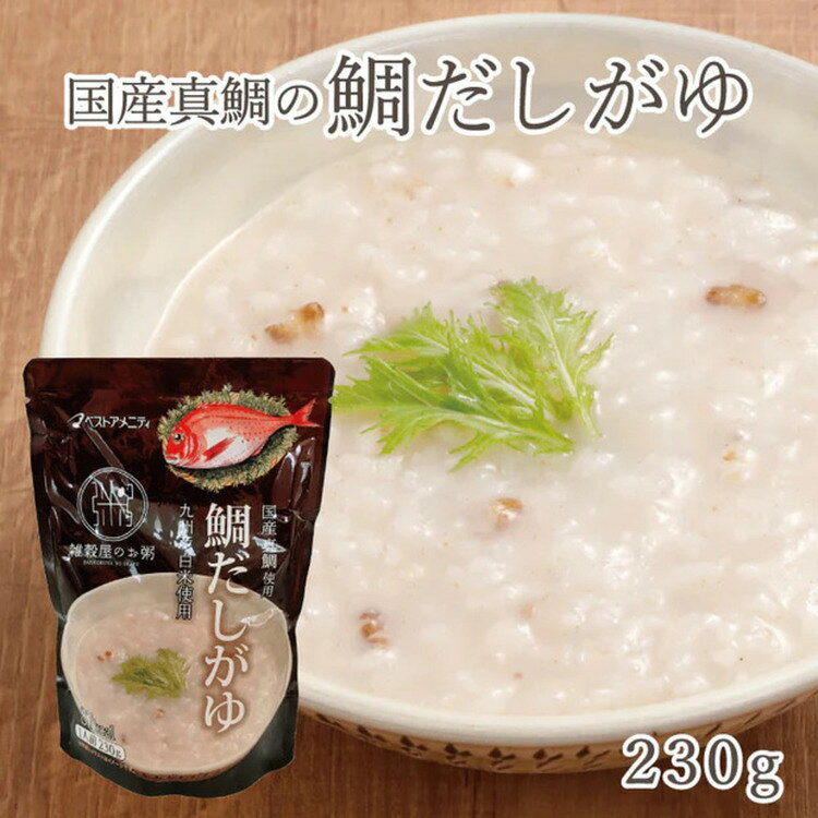 雑穀屋のお粥 L40-001おかゆ だしがゆ 雑穀 鯛 国産 九州産 国産真鯛の鯛だし 長崎県平戸産焼きあごだし 北海道産昆布だし lock110-10141370 住まいと暮らしの110番 サンプル画像2