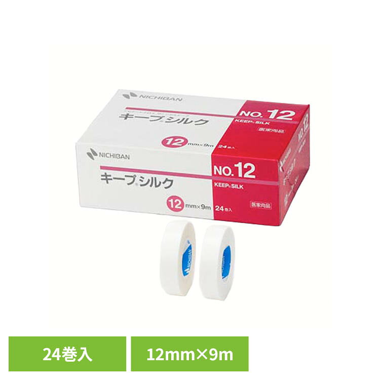 しなやかさがあるアセテートクロス基材にアクリル系粘着剤を塗布したテ—プです。粘着性と固定性に優れているため、ガーゼやチューブ、カテーテルの固定などにご使用いただけます。※リニューアルに伴い、パッケージ・内容等予告なく変更する場合がございます。予めご了承ください。●サイズ12mm×9m●内容量24巻　　●使用上の注意　傷口には直接貼らないでください。　使用中、発疹・発赤、水疱、皮ふはく離、かゆみ等の症状が現れた場合は使用を中止し、医師又は薬剤師に相談してください。　はがす時は、皮ふを傷めないよう体毛の流れに沿ってゆっくりはがしてください。（検索用：ニチバン キープシルク 長時間固定 ロール 4987167130114）最強翌日配送対象商品に関するご案内 最強翌日配送対象商品・対象地域に該当する場合は最強翌日配送マークがご注文カゴ近くに表示されます。 最強翌日配送可能なお支払方法は【クレジットカード、代金引換、全額ポイント支払い】のみとなります。 下記の場合は最強翌日配送対象外となります。 ・15点以上ご購入いただいた場合 ・時間指定がある場合 ・ご注文時備考欄にご記入がある場合 ・決済処理にお時間を頂戴する場合 ・郵便番号や住所に誤りがある場合 ・最強翌日配送対象外の商品とご一緒にご注文いただいた場合 ・お届け先住所文字数が40文字以上の場合【置き配規約について】