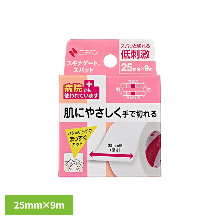 軽い力でスパッとまっすぐ切れる低刺激性医療用テープです。ガーゼや包帯などの固定にご使用いただけます。テープによるかぶれに困っている方、お年寄りやお子様など皮ふが弱い方にもおすすめです。※リニューアルに伴い、パッケージ・内容等予告なく変更する場合がございます。予めご了承ください。●サイズ25mm×9m●内容量1個　　●使用上の注意　皮ふを清潔にし、よく乾かしてからご使用ください。　傷口には直接貼らないでください。　皮ふ刺激の原因となりますので、引っ張らずに（伸ばさずに）、貼ってください。　本品の使用により発疹・発赤、かゆみ等が生じた場合は使用を中止し、医師又は薬剤師に相談してください。　皮ふを傷めることがありますので、はがす時は、体毛の流れに沿ってゆっくりはがしてください。（検索用：ニチバン スキナゲート 低刺激 固定 4987167095123）最強翌日配送対象商品に関するご案内 最強翌日配送対象商品・対象地域に該当する場合は最強翌日配送マークがご注文カゴ近くに表示されます。 最強翌日配送可能なお支払方法は【クレジットカード、代金引換、全額ポイント支払い】のみとなります。 下記の場合は最強翌日配送対象外となります。 ・15点以上ご購入いただいた場合 ・時間指定がある場合 ・ご注文時備考欄にご記入がある場合 ・決済処理にお時間を頂戴する場合 ・郵便番号や住所に誤りがある場合 ・最強翌日配送対象外の商品とご一緒にご注文いただいた場合 ・お届け先住所文字数が40文字以上の場合【置き配規約について】