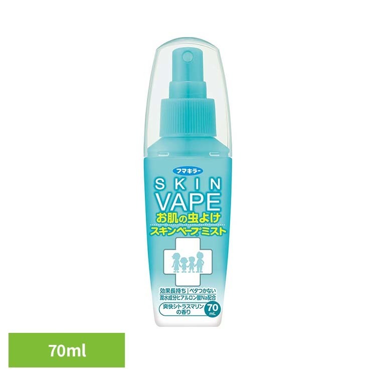Rakuten - スキンベープミスト 70mL スキンベープ ミスト キャンプ 散歩 山登り スキンベープミスト 【B】