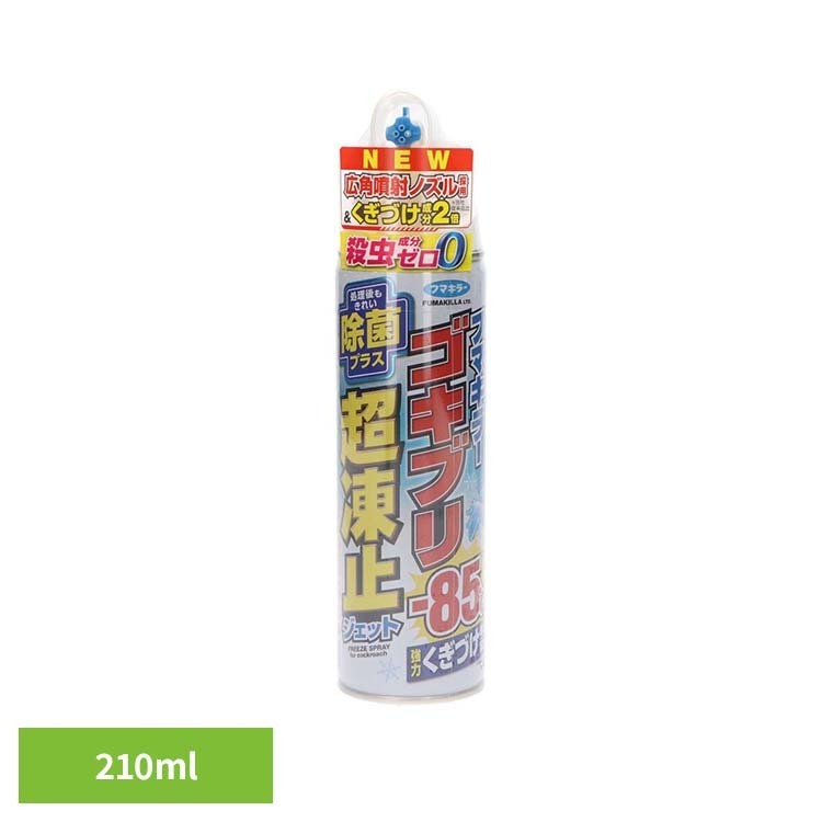 Rakuten - ゴキブリ超凍止ジェット除菌プラス 210mL ゴキワン超凍止 ゴキブリ 超凍止ジェット 害虫 フマキラー