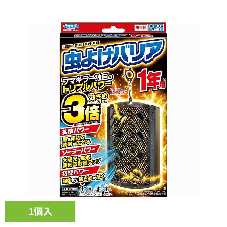 樂天商城 - フマキラー 虫よけバリア1年用 フマキラー 虫 ふまきらー 害虫 虫よけバリア 【B】