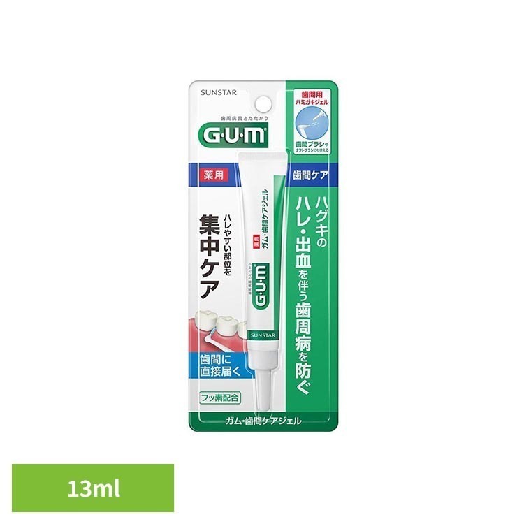 樂天商城 - GUM 歯間ケアジェルAC 13ml 20143GUM 歯間ケアジェル 歯間ケア ジェル オーラルケア サンスター