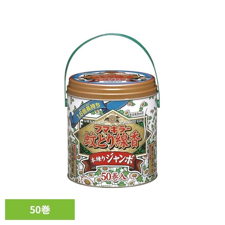 樂天商城 - フマキラー 蚊取り線香 本練り ジャンボ 缶入 50巻 フマキラー 蚊取り線香 蚊取り 本練り フマキラー蚊とり線香