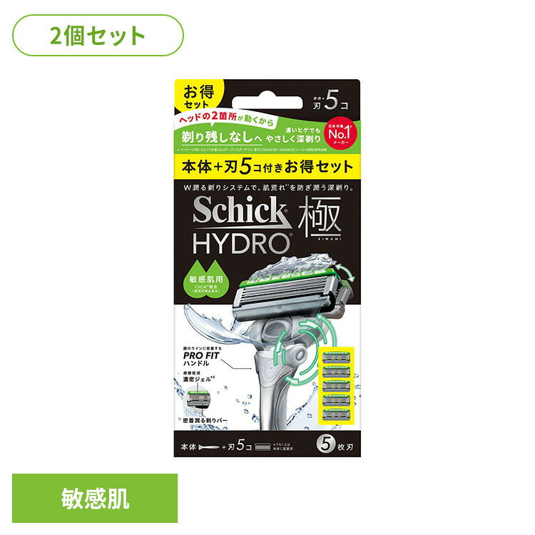 ・肌にやさしくフィットし、なめらかな剃り心地。・顔のラインに沿って動く可動式ハンドルを採用。肌への負担に配慮した設計。・敏感肌の方にも配慮。・うるおいを感じながら使える剃り心地。・ジェルにはヒアルロン酸、セラミド（保湿成分）、チャ葉エキス（整肌成分）、ツボクサエキス（CICA）（肌荒れ防止成分）を配合。剃毛時の肌への摩擦感を抑え、なめらかな使用感。・剃り心地をサポートする潤い成分配合のバーを搭載。・なめらかな剃り心地を目指したコーティング加工刃。・肌への刺激感に配慮したガード付き5枚刃。・鼻下など細かい部分にも使いやすいトリマーヘッド。・手にフィットしやすく、滑りにくいグリップ。・皮膚刺激性テスト済み。※すべての方に皮膚刺激が起こらないというわけではありません。※リニューアルに伴い、パッケージ・内容等予告なく変更する場合がございます。予めご了承ください。●商品サイズ（cm）幅約9.8×奥行約3.6×高さ約19.8●商品重量約115g●内容量本体＋刃5個×2個セット●原材料PEG-115M、ポリクオタニウム-10、シリカ、水、ツボクサ葉エキス、トウキンセンカ、ヒアルロン酸Na、セラミドNG、アロエベラ液汁、チャ葉、コメヌカ油、水添ホホバ油、パンテノール、トコフェロール、酢酸Na、塩化Na、イソプロパノール、ステアリン酸亜鉛、セルロース、シクロデキストリン、マルトデキストリン○広告文責：e-net shop株式会社(03-6706-4521)○メーカー（製造）：シック・ジャパン○区分：［刃］アメリカ［シェービング剤］中国・化粧品（検索用：シック ハイドロ カミソリ シェービング 髭剃り 4891228320584）最強翌日配送対象商品に関するご案内 最強翌日配送対象商品・対象地域に該当する場合は最強翌日配送マークがご注文カゴ近くに表示されます。 最強翌日配送可能なお支払方法は【クレジットカード、代金引換、全額ポイント支払い】のみとなります。 下記の場合は最強翌日配送対象外となります。 ・15点以上ご購入いただいた場合 ・時間指定がある場合 ・ご注文時備考欄にご記入がある場合 ・決済処理にお時間を頂戴する場合 ・郵便番号や住所に誤りがある場合 ・最強翌日配送対象外の商品とご一緒にご注文いただいた場合 ・お届け先住所文字数が40文字以上の場合
