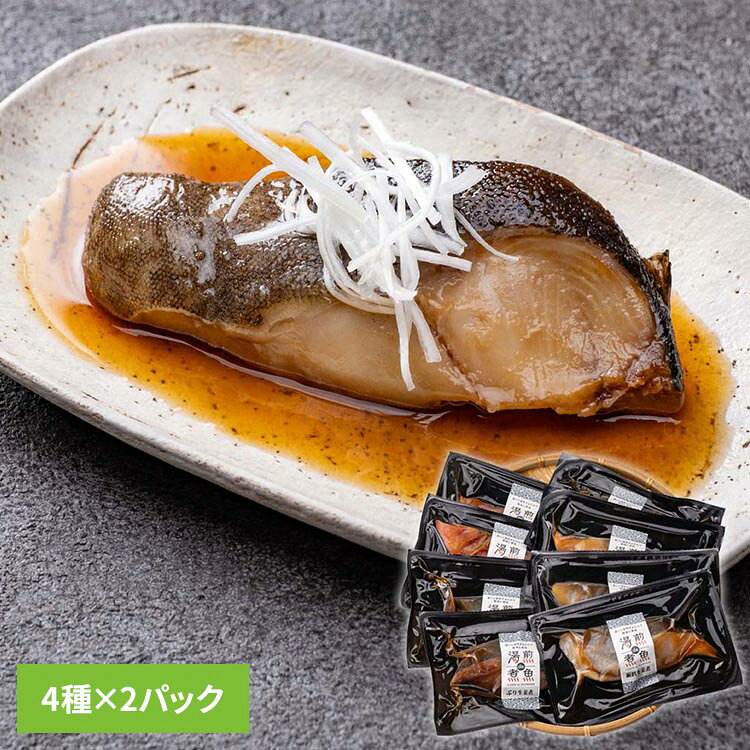 袋の中で生から煮上げる湯煎調理商品です。温めるだけで美味しい煮魚ができあがります。●内容量赤魚生姜煮 約80g（1切入）×2、ほっけ生姜煮 約90g（1切入）×2、ぶり生姜煮 約90g（1切入）×2、銀鱈生姜煮 約80g（1切入）×2●商品サイズ（cm）幅約23.5×奥行約28.7×高さ約3●原材料【赤魚生姜煮】赤魚（アメリカ）、しょうゆ、砂糖、本みりん、清酒、生姜、食塩、（一部に大豆・小麦を含む）【ほっけ生姜煮】縞ほっけ（アメリカ）、しょうゆ、砂糖、本みりん、清酒、生姜、食塩、（一部に大豆・小麦を含む）【ぶり生姜煮】ぶり（日本）、しょうゆ、砂糖、本みりん、清酒、生姜、食塩、（一部に大豆・小麦を含む）【銀鱈生姜煮】銀鱈（アメリカ）、しょうゆ、砂糖、本みりん、清酒、生姜、食塩、（一部に大豆・小麦を含む）●成分（100g当り）【赤魚生姜煮】エネルギー98kcal、たんぱく質10.3g、脂質1g、炭水化物11.9g、水分74.3g、灰分2.5g、ナトリウム540mg、食塩相当量1.37g【ほっけ生姜煮】エネルギー142kcal、たんぱく質9.9g、脂質6.2g、炭水化物11.6g、水分69.7g、灰分2.6g、ナトリウム670mg、食塩相当量1.7g【ぶり生姜煮】エネルギー136kcal、たんぱく質12.7g、脂質3.9g、炭水化物12.4g、水分68.5g、灰分 2.5g、ナトリウム580mg、食塩相当量1.47g【銀鱈生姜煮】エネルギー90kcal、たんぱく質9g、脂質 2.2g、炭水化物8.6g、水分77.8g、灰分2.4g、ナトリウム580mg、食塩相当量1.47g●アレルギー物質大豆・小麦●保存方法−18℃以下で保存してください。●原産国日本※沖縄・離島配送不可本商品はメーカーより直接お届けするため、ご注文後のキャンセル・返品・内容変更は承れません。（検索用：魚 湯煎 赤魚 ぶり 銀鱈 ほっけ 冷凍 ）最強翌日配送対象商品に関するご案内 最強翌日配送対象商品・対象地域に該当する場合は最強翌日配送マークがご注文カゴ近くに表示されます。 最強翌日配送可能なお支払方法は【クレジットカード、代金引換、全額ポイント支払い】のみとなります。 下記の場合は最強翌日配送対象外となります。 ・15点以上ご購入いただいた場合 ・時間指定がある場合 ・ご注文時備考欄にご記入がある場合 ・決済処理にお時間を頂戴する場合 ・郵便番号や住所に誤りがある場合 ・最強翌日配送対象外の商品とご一緒にご注文いただいた場合 ・お届け先住所文字数が40文字以上の場合