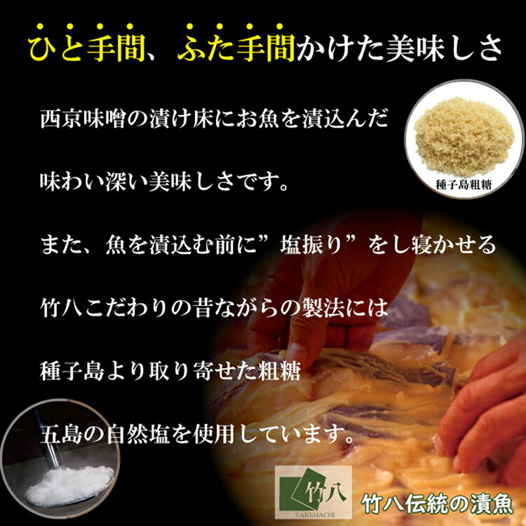 【竹八】骨取り西京味噌漬詰合せ 6切 HN-6魚 西京味噌 竹八 京都 鮭 ぶり 赤魚 冷...