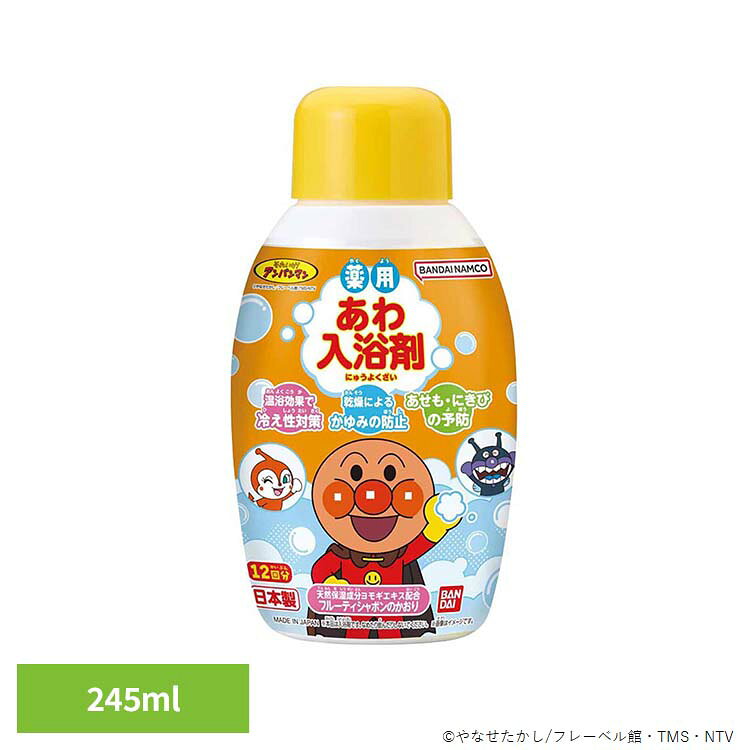 薬用あわ入浴剤 ボトルタイプ アンパンマン 26508入浴剤 あわ アンパンマン お風呂 あんぱんまん BANDAI