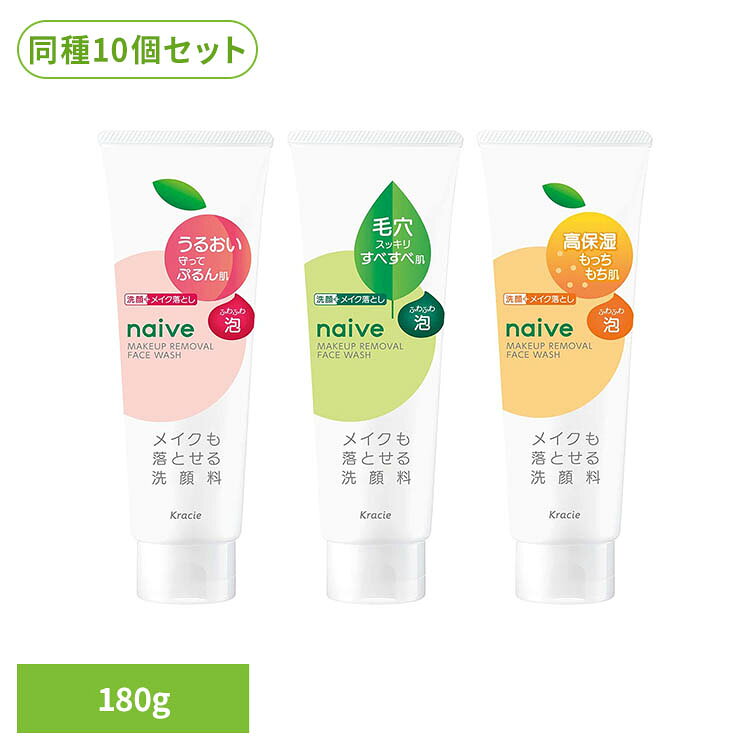 【うるおう】◇やわらかでうるおい感のある洗い上がり◇素肌うるおい成分（アセチルグルコサミン、DPG）配合。うるおいを保ちながら、しっとりと洗い上げます。◇グレープシードオイル（クレンジング成分）配合で、うるおいを守りながらメイクも汚れも一度にしっかり落とします。◇華やかでやさしい桃の香り◇ダブル洗顔不要◇着色料・鉱物油・パラベン不使用【毛穴クリア】◇つるつるとした洗い上がり◇素肌うるおい成分（アセチルグルコサミン、DPG）配合。うるおいを保ちながら、しっとりと洗い上げます。◇グレープシードオイル（クレンジング成分）配合で、うるおいを守りながらメイクも汚れも一度にしっかり落とします。◇安らぎ感のあるお茶の香り◇ダブル洗顔不要◇着色料・鉱物油・パラベン不使用【とてもうるおう】◇やわらかでうるおい感のある洗い上がり◇素肌うるおい成分（アセチルグルコサミン、DPG）配合。うるおいを保ちながら、しっとりと洗い上げます。◇グレープシードオイル（クレンジング成分）配合で、うるおいを守りながらメイクも汚れも一度にしっかり落とします。◇もぎたてのみずみずしいゆずの香り◇ダブル洗顔不要◇着色料・鉱物油・パラベン不使用※リニューアルに伴い、パッケージ・内容等予告なく変更する場合がございます。予めご了承ください。●セット内容180g×10●商品サイズ（1個あたり/cm）幅約7×奥行約4.5×高さ約18.1●商品区分化粧品●成分うるおう：水、グリセリン、ステアリン酸、ミリスチン酸、ラウリン酸、水酸化K、ステアリン酸グリセリル(SE)、PEG-32、PEG-6、ココイルメチルタウリンNa、モモ葉エキス、ブドウ種子油、アセチルグルコサミン、DPG、リン酸Na、ポリクオタニウム-7、BG、EDTA-4Na、安息香酸Na、香料毛穴クリア：水、グリセリン、ステアリン酸、ミリスチン酸、ラウリン酸、水酸化K、ステアリン酸グリセリル(SE)、PEG-32、PEG-6、ココイルメチルタウリンNa、チャ葉エキス、カオリン、ブドウ種子油、アセチルグルコサミン、DPG、リン酸Na、ポリクオタニウム-7、BG、EDTA-4Na、安息香酸Na、香料とてもうるおう：水、グリセリン、ステアリン酸、ミリスチン酸、ラウリン酸、水酸化K、ステアリン酸グリセリル(SE)、PEG-32、PEG-6、ココイルメチルタウリンNa、ユズ果実エキス、ブドウ種子油、アセチルグルコサミン、DPG、リン酸Na、ポリクオタニウム-7、BG、EDTA-4Na、安息香酸Na、香料●ご使用上の注意メーカー公式サイトやパッケージ面の記載内容をご確認の上、ご使用ください。●原産国日本○広告文責：e-net shop株式会社(03-6706-4521)○メーカー（製造）：クラシエ株式会社○区分：日本・化粧品（検索用：クラシエ ナイーブ スキンケア ないーぶ 4901417672872 4901417672865 4901417672858）最強翌日配送対象商品に関するご案内 最強翌日配送対象商品・対象地域に該当する場合は最強翌日配送マークがご注文カゴ近くに表示されます。 最強翌日配送可能なお支払方法は【クレジットカード、代金引換、全額ポイント支払い】のみとなります。 下記の場合は最強翌日配送対象外となります。 ・15点以上ご購入いただいた場合 ・時間指定がある場合 ・ご注文時備考欄にご記入がある場合 ・決済処理にお時間を頂戴する場合 ・郵便番号や住所に誤りがある場合 ・最強翌日配送対象外の商品とご一緒にご注文いただいた場合 ・お届け先住所文字数が40文字以上の場合
