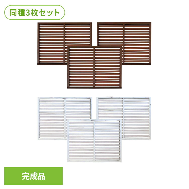 レシナgルーバー9012 3枚セット ウォルナット 旭興進 レシナ ルーバー 戸建て ウォ...