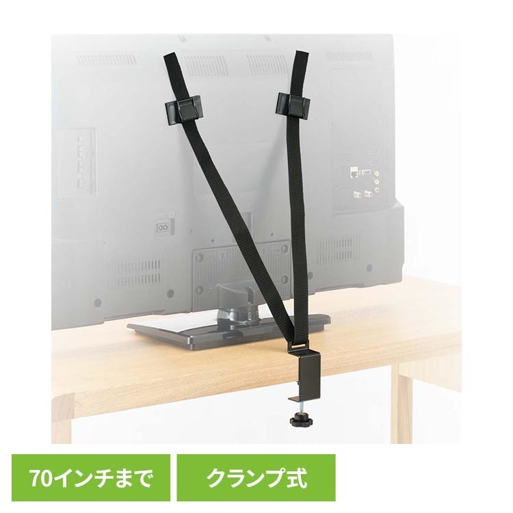 モニター転倒防止ベルト。地震などの揺れによるモニターやテレビの転倒・落下を防止するベルトです。粘着固定とクランプ式の組み合わせで、設置も簡単。最大70インチ・64kgまで対応し、モニターや台を傷つけずにしっかり固定できます。耐震度は震度7相当で、オフィスのBCP対策や家庭の地震対策に防止できます。設置が簡単な粘着固定＆クランプ式。粘着シートでモニター側を固定し、クランプ式で台側を固定するため、モニターやモニター台を傷つけることなく、工具不要で簡単に設置ができます。貼り付けるだけでしっかり固定でき、初めての方でも短時間で取り付けが可能です。70インチまで対応。ベルトの長さ調節が可能で、最大70インチ・64kgまでの大型モニターやテレビにも対応します。幅広いサイズの機器に使えるため、オフィスや家庭の様々なシーンで活用できます。モニター台の厚みも15〜50mmまで対応しており、汎用性が高いのが特長です。震度7相当の耐震性能！OA機器にも設置可能。震度7相当の耐震試験をクリアしており、地震などの強い揺れにも耐えられる設計です。また、モニターやテレビの他に、OA機器や卓上プリンターにも取り付けが可能です。ご家庭の地震対策はもちろん、オフィスのBCP対策として、電子機器の落下・破損を防止し、業務再開や安全確保に貢献します。※リニューアルに伴い、パッケージ・内容等予告なく変更する場合がございます。予めご了承ください。●商品サイズ（cm）幅約4×奥行約8.5×高さ約3●商品重量約160g●対象物重量最大64kg●対応モニターサイズ最大70インチ●対応するモニター台厚み15〜50mm●材質クランプ・金具：スチールベルト：ポリプロピレンバックル：PPO粘着シート：アクリル系粘着剤●同梱品本体、アルコールパッド、取扱説明書●耐震度震度7相当（検索用：キングジム 防災用品 地震対策 テレビ モニター 転倒防止 4971660064434）最強翌日配送対象商品に関するご案内 最強翌日配送対象商品・対象地域に該当する場合は最強翌日配送マークがご注文カゴ近くに表示されます。 最強翌日配送可能なお支払方法は【クレジットカード、代金引換、全額ポイント支払い】のみとなります。 下記の場合は最強翌日配送対象外となります。 ・15点以上ご購入いただいた場合 ・時間指定がある場合 ・ご注文時備考欄にご記入がある場合 ・決済処理にお時間を頂戴する場合 ・郵便番号や住所に誤りがある場合 ・最強翌日配送対象外の商品とご一緒にご注文いただいた場合 ・お届け先住所文字数が40文字以上の場合【置き配規約について】