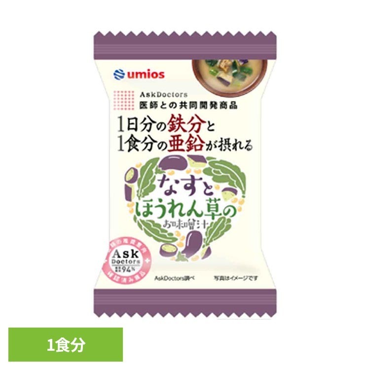 なすとほうれん草のお味噌汁 なす味噌汁 ほうれん草味噌汁 フリーズドライ味噌汁 ...
