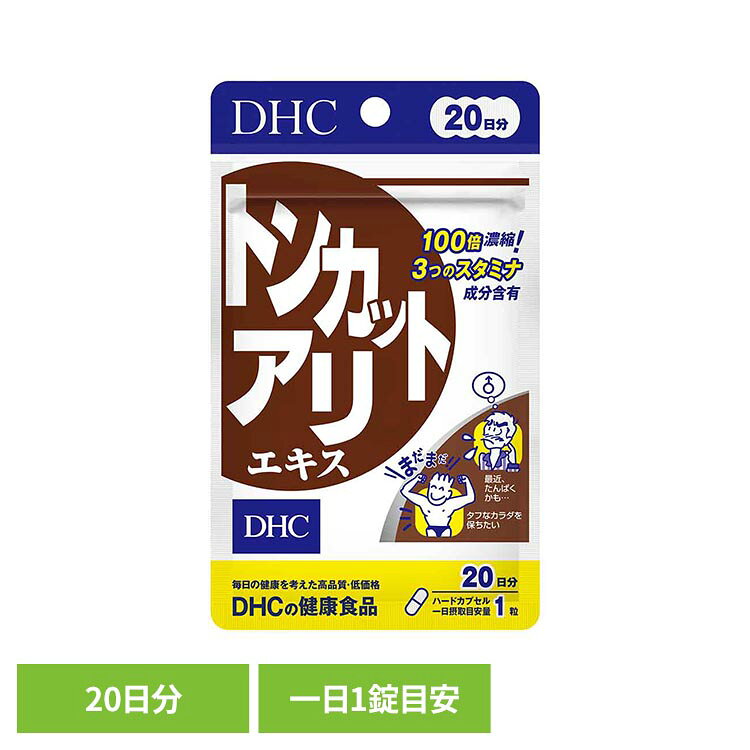 DHC トンカットアリ 20日分 20粒 DHC dhc サプリメント サプリ DHC