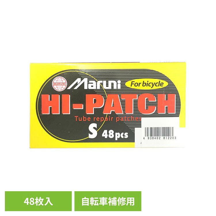 《マルニ工業 HI-PATCH S24×34 48pcs》・お得な業務用サイズ!・自転車のチューブパンク修理用・プロ用パンク修理パッチとして定着しているマルニのハイパッチ。・従来品より接着力、耐熱性がさらに向上しました。●パッチ大きさ：縦24mm×横34mm●枚数：48枚●付属：サンドペーパー1枚（検索用：自転車補修用 パンク修理 自転車 一輪車 バイク 長靴補修 チューブ補修 業務用 4938402812203）最強翌日配送対象商品に関するご案内 最強翌日配送対象商品・対象地域に該当する場合は最強翌日配送マークがご注文カゴ近くに表示されます。 最強翌日配送可能なお支払方法は【クレジットカード、代金引換、全額ポイント支払い】のみとなります。 下記の場合は最強翌日配送対象外となります。 ・15点以上ご購入いただいた場合 ・時間指定がある場合 ・ご注文時備考欄にご記入がある場合 ・決済処理にお時間を頂戴する場合 ・郵便番号や住所に誤りがある場合 ・最強翌日配送対象外の商品とご一緒にご注文いただいた場合 ・お届け先住所文字数が40文字以上の場合【置き配規約について】