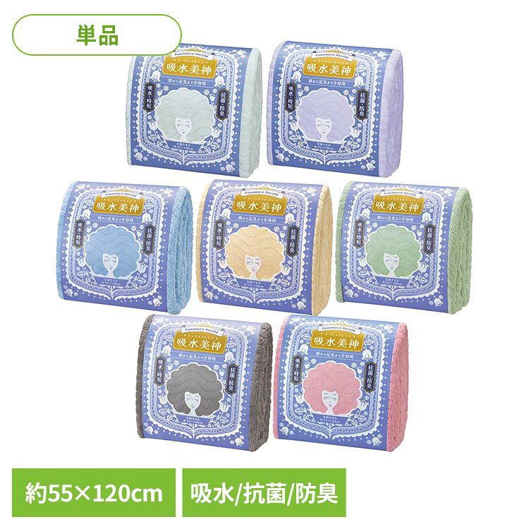 吸水マイクロファイバータオル、やさしい手触りです●商品サイズ（cm）幅約55×奥行約120×高さ約1●商品重量約0.3kg●材質ポリエステル85％ ナイロン15％●洗濯表示有り（検索用：タオル 吸水 やさしい マイクロファイバー 4975942446475 4975942446468 4975942446451 4975942446444 4975942446437 4975942453381 4975942453374）最強翌日配送対象商品に関するご案内 最強翌日配送対象商品・対象地域に該当する場合は最強翌日配送マークがご注文カゴ近くに表示されます。 最強翌日配送可能なお支払方法は【クレジットカード、代金引換、全額ポイント支払い】のみとなります。 下記の場合は最強翌日配送対象外となります。 ・15点以上ご購入いただいた場合 ・時間指定がある場合 ・ご注文時備考欄にご記入がある場合 ・決済処理にお時間を頂戴する場合 ・郵便番号や住所に誤りがある場合 ・最強翌日配送対象外の商品とご一緒にご注文いただいた場合 ・お届け先住所文字数が40文字以上の場合【置き配規約について】