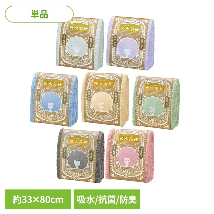 吸水マイクロファイバータオル、やさしい手触りです●商品サイズ（cm）幅約33×奥行約80×高さ約1●商品重量約0.2kg●材質ポリエステル85％ ナイロン15％●洗濯表示有り（検索用：タオル 吸水 やさしい マイクロファイバー 4975942446574 4975942446567 4975942446550 4975942446543 4975942446536 4975942453428 4975942453411）最強翌日配送対象商品に関するご案内 最強翌日配送対象商品・対象地域に該当する場合は最強翌日配送マークがご注文カゴ近くに表示されます。 最強翌日配送可能なお支払方法は【クレジットカード、代金引換、全額ポイント支払い】のみとなります。 下記の場合は最強翌日配送対象外となります。 ・15点以上ご購入いただいた場合 ・時間指定がある場合 ・ご注文時備考欄にご記入がある場合 ・決済処理にお時間を頂戴する場合 ・郵便番号や住所に誤りがある場合 ・最強翌日配送対象外の商品とご一緒にご注文いただいた場合 ・お届け先住所文字数が40文字以上の場合【置き配規約について】