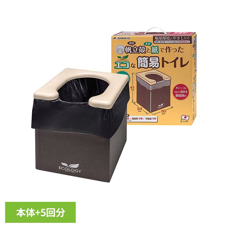便座には帆立殻を使用し、プラスチックの量を減らしていますので、環境に配慮した商品です。本体を開いて、補強パーツを差し込み、便座をのせるだけで簡単に組立てできます。折りたためますので持ち運びに便利です。(外装箱を収納箱として使用できます。)約120kgの体重まで支えることができます。便座はU型で男性でもトイレがしやすい形状です。室内でポータブルトイレとしても使用できます。屋外でも使用でき、レジャーや渋滞、災害時、工事現場などに活躍します。凝固剤、汚物袋は5回分をセット。凝固剤は、約600ccの水分を固めることができます(成人の排泄量は1回に約200~400ccと言われています)凝固剤は、開封しない限り使用可能です(高温多湿の場所では保管しないでください)※リニューアルに伴い、パッケージ・内容等予告なく変更する場合がございます。予めご了承ください。●商品サイズ（cm）幅約30×奥行約34×高さ約41●商品重量約0.871kg●仕様【セット内容】本体・凝固剤・防臭袋【素材】便座：ポリプロピレン（帆立殻配合） 本体・補強パーツ：紙凝固剤：高分子ポリマー 汚物袋：ポリエチレン（検索用：非常用 災害用 簡易トイレ 旅行 キャンプ エコ 携帯 防災 4973381137978）最強翌日配送対象商品に関するご案内 最強翌日配送対象商品・対象地域に該当する場合は最強翌日配送マークがご注文カゴ近くに表示されます。 最強翌日配送可能なお支払方法は【クレジットカード、代金引換、全額ポイント支払い】のみとなります。 下記の場合は最強翌日配送対象外となります。 ・15点以上ご購入いただいた場合 ・時間指定がある場合 ・ご注文時備考欄にご記入がある場合 ・決済処理にお時間を頂戴する場合 ・郵便番号や住所に誤りがある場合 ・最強翌日配送対象外の商品とご一緒にご注文いただいた場合 ・お届け先住所文字数が40文字以上の場合【置き配規約について】