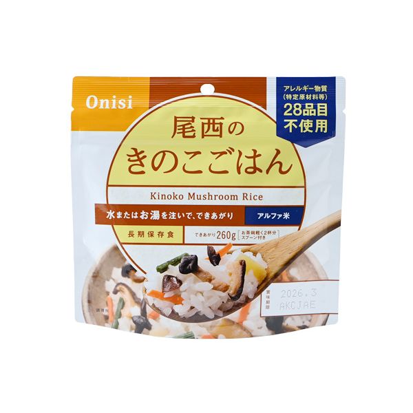 楽天住まいと暮らしの110番【10食セット】尾西のアルファ米 きのこごはん 1301SEアルファ米 10食 防災食品 保存食 非常食 備蓄食 防災グッズ 避難グッズ 尾西食品 防災用品 避難用品 アルファ米 アルファー米 ごはん【D】[SSX] 台風対策 台風 大雨対策 大雨