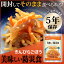 美味しい防災食 きんぴらごぼう アルファフーズ【B】【D】【KB】5年保存 おかず 非常食 防災グッズ 避難グッズ 保存食 避難食 防災食品 備蓄食 単品 台風対策 台風 大雨対策 大雨 891円