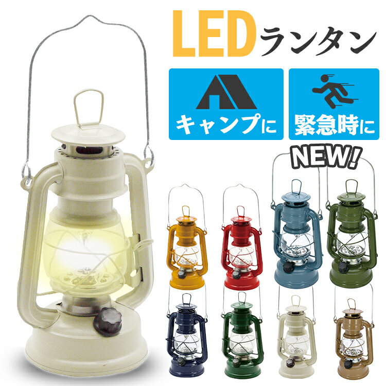 ランタン ウォームウール LEDフェー