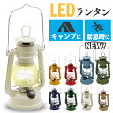 ランタン ウォームウール LEDフェーリアランタン 4006919 アイボリ・レッド・グリーン・マスタードランタン おしゃれ かわいい led アウトドア キャ...