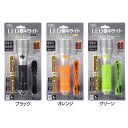 LED懐中ライト LHP-05C5懐中電灯 電池式 ハンディ...