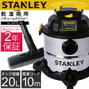 バキュームクリーナー 10点セット 20L SL18410-...