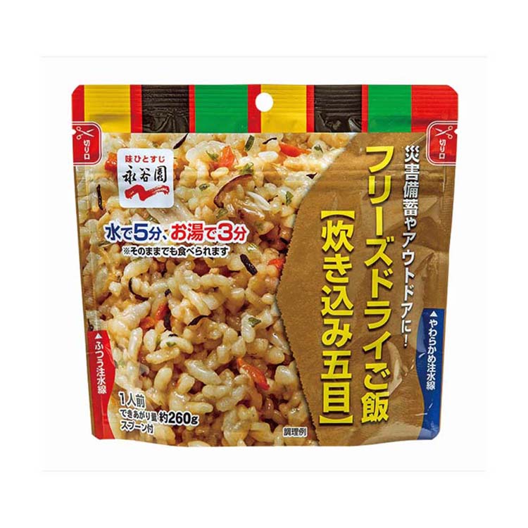 永谷園フリーズドライご飯 炊き込み五目 永谷園非常食 ごはん 保存食 備蓄食 備蓄 フリーズドライ 【D】 台風対策 台風 大雨対策 大雨