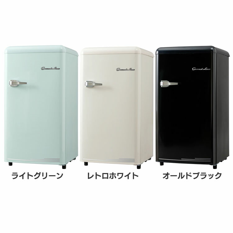 Grand-Line 1ドア レトロ冷凍庫 60L GLE-F60送料無料 新生活 冷凍庫 フリーザー 家庭用 食品保存 おしゃれ デザイン コンパクト 前開き A-Stage ライトグリーン レトロホワイト オールドブラック