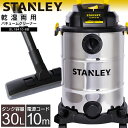 バキュームクリーナー 10点セット 30L SL18410-8B 乾湿両用 掃除機 バキュームクリーナー スタンレー Stanley SL18410 クリーナー...