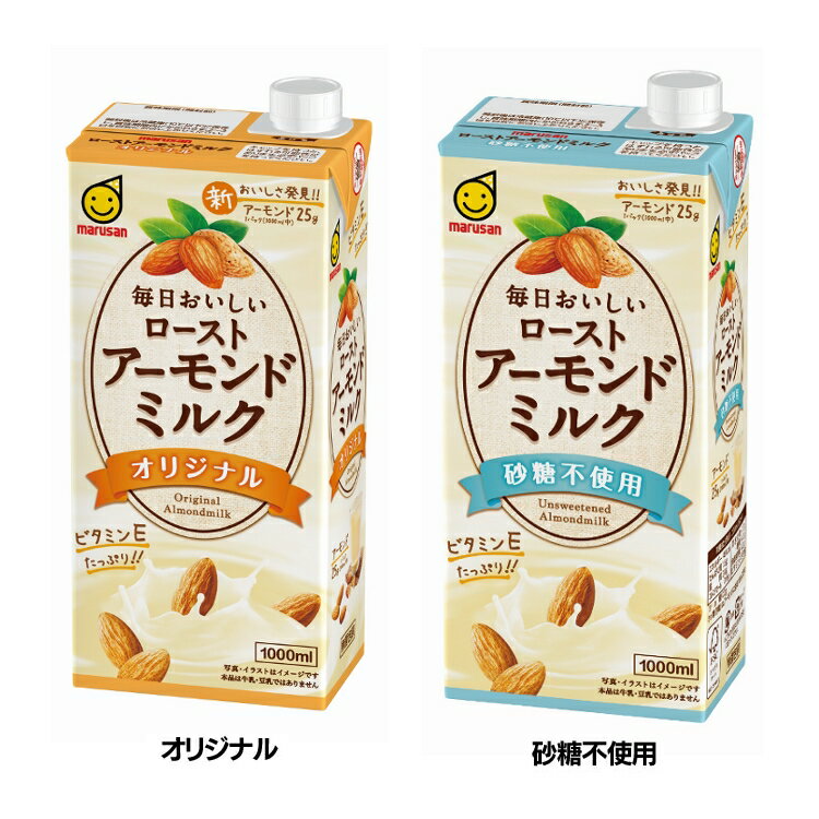 【6本入】 毎日おいしいローストアーモンドミルク 1L ミルク 微糖 砂糖不使用 アーモンド 1000ml marusan ビタミン 紙パック 6本 マルサンアイ オリジナル 砂糖不使用【D】