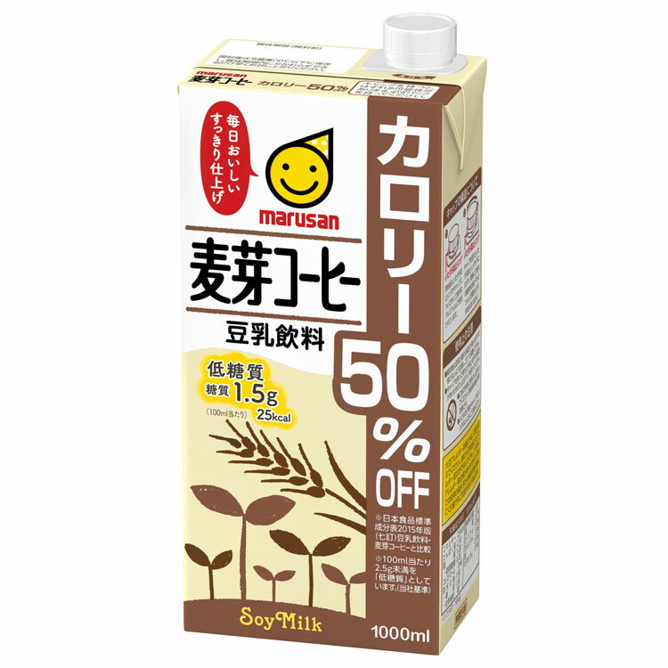 【12本入】 豆乳飲料 カロリー50%オフ 1L 豆乳 カロリーオフ スッキリ 大豆 1000ml marusan コレステロールゼロ 紙パック 12本 マルサンアイ 麦芽コーヒー バナナ 紅茶【D】