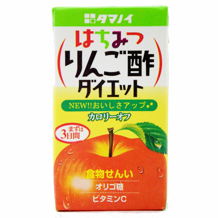 ※こちらの商品はお取り寄せ商品のため、初期不良以外の返品・交換は承れませんので、あらかじめご了承ください。女性をターゲットにした、美容と健康のためのりんご酢飲料です。●内容量125ml×24本●原材料りんご、リンゴ酢、オリゴ糖、食物繊維、ユリスリトール、はちみつ○広告文責：e-net shop株式会社(03-6706-4521)○メーカー（製造）：タマノイ酢株式会社○区分：清涼飲料水（検索用：お酢飲料 お酢ドリンク ビネガードリンク りんご酢飲料 りんご酢ドリンク りんご酢 飲料 セット ストレート 125ml 24本 タマノイ 4902087155368） あす楽対象商品に関するご案内 あす楽対象商品・対象地域に該当する場合はあす楽マークがご注文カゴ近くに表示されます。 詳細は注文カゴ近くにございます【配送方法と送料・あす楽利用条件を見る】よりご確認ください。 あす楽可能なお支払方法は【クレジットカード、代金引換、全額ポイント支払い】のみとなります。 下記の場合はあす楽対象外となります。 15点以上ご購入いただいた場合 時間指定がある場合 ご注文時備考欄にご記入がある場合 決済処理にお時間を頂戴する場合 郵便番号や住所に誤りがある場合 あす楽対象外の商品とご一緒にご注文いただいた場合ご注文前のよくある質問についてご確認下さい[　FAQ　]